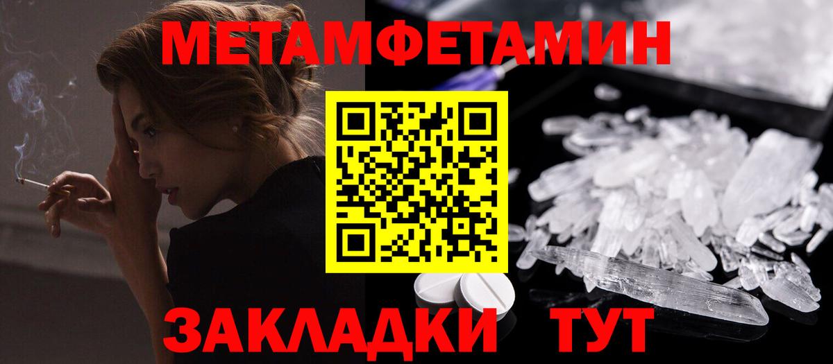 Амфетамин Розовый Черногорск