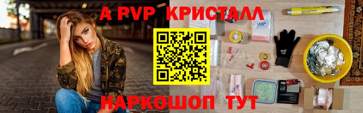 A-PVP мука  Вход с VPN  Alpha PVP мука  купить закладку  Черногорск 