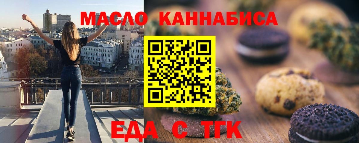 Черногорск  Cannafood конопля  Вход с VPN 