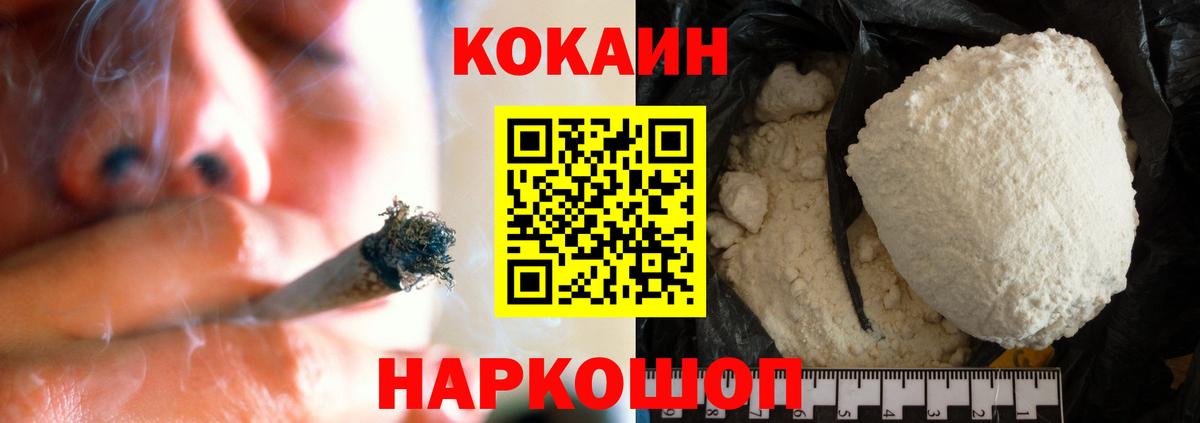 КОКАИН 99%  Кокаин Боливия  Вход с VPN  Черногорск 