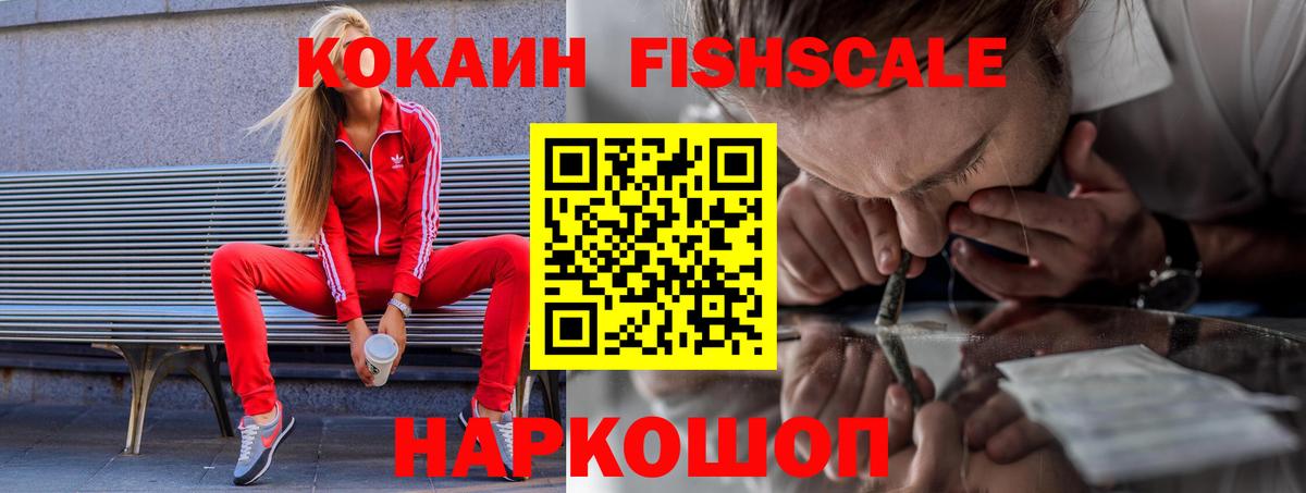 COCAIN VHQ Черногорск