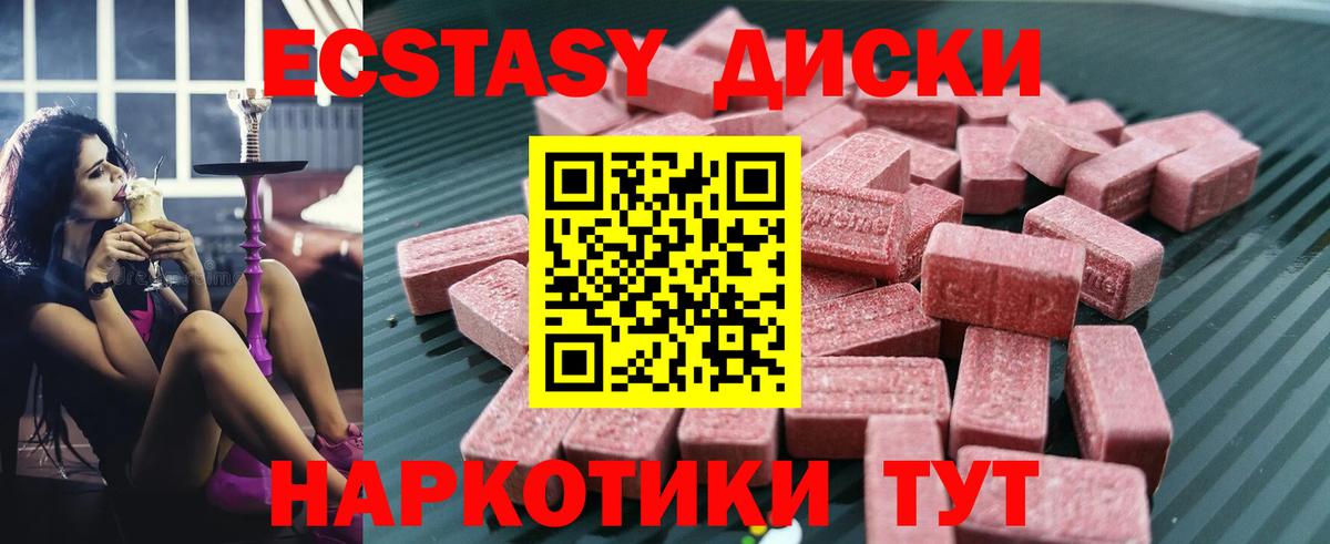 купить   Ecstasy  Вход с VPN  Ecstasy DUBAI  Ecstasy TESLA  Черногорск 
