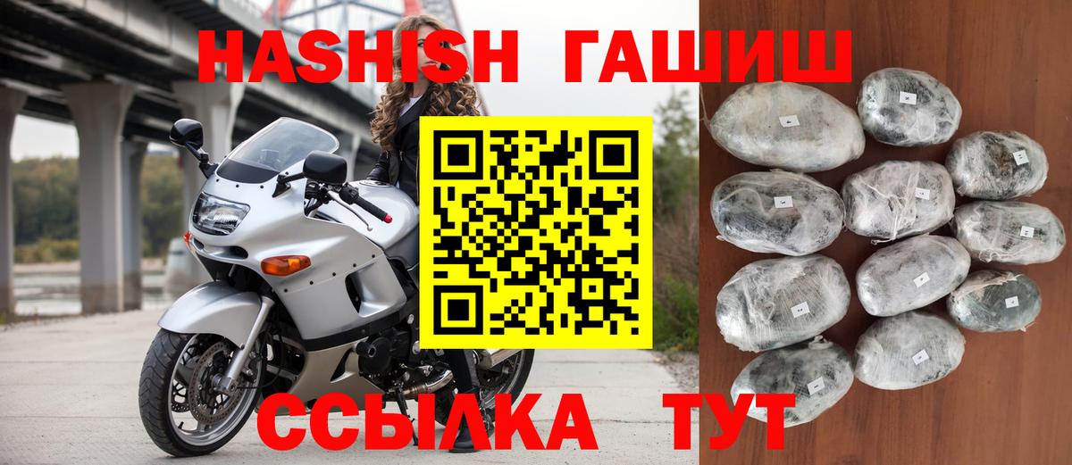 ГАШ хэш Черногорск