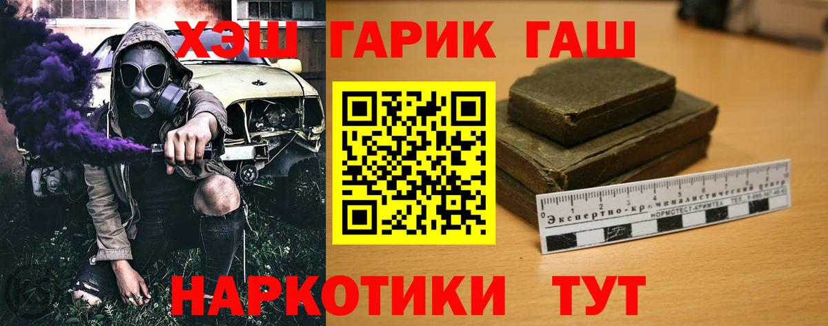 ГАШИШ  Гашиш AMNESIA HAZE  ГАШ индика сатива  Вход с VPN  Черногорск 