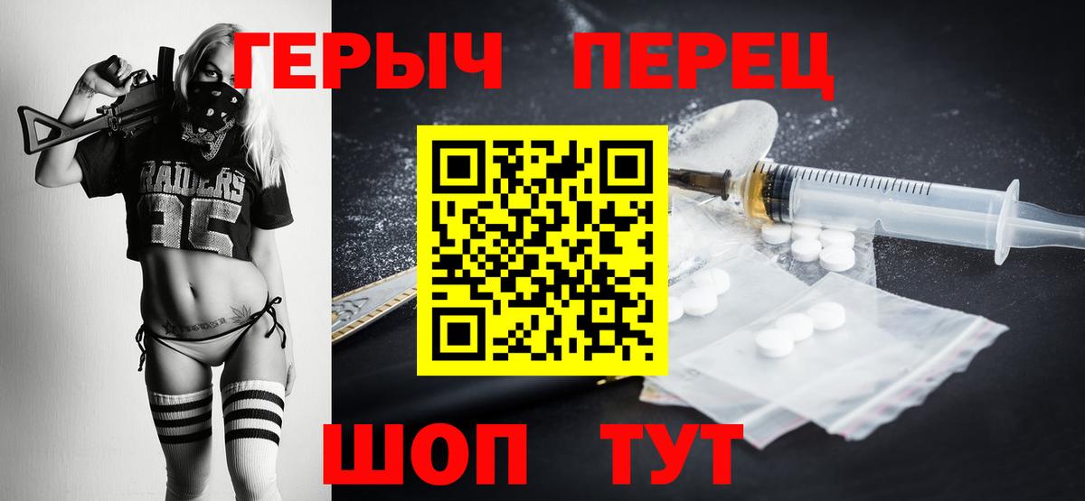 ГЕРОИН гречка Черногорск