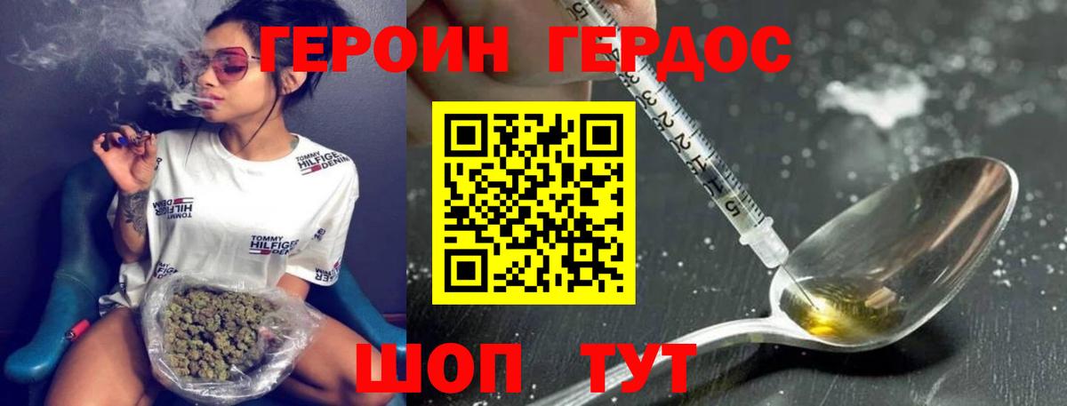 Черногорск  ГЕРОИН  Вход с VPN  Героин герыч 