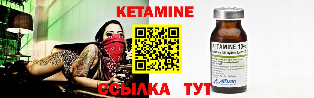 Черногорск  КЕТАМИН VHQ  Вход с VPN 