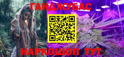 каннабис Новозыбков