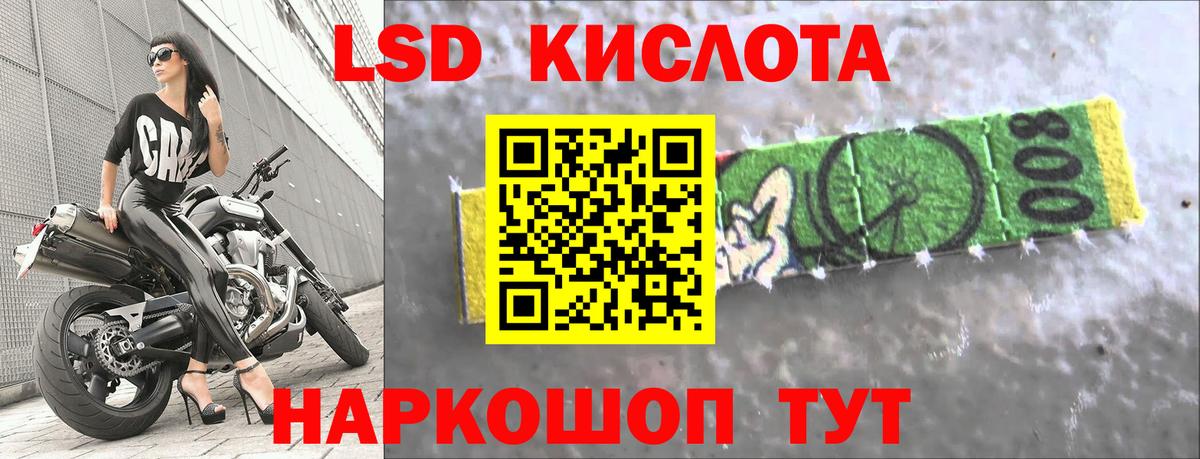 LSD-25 экстази ecstasy Черногорск