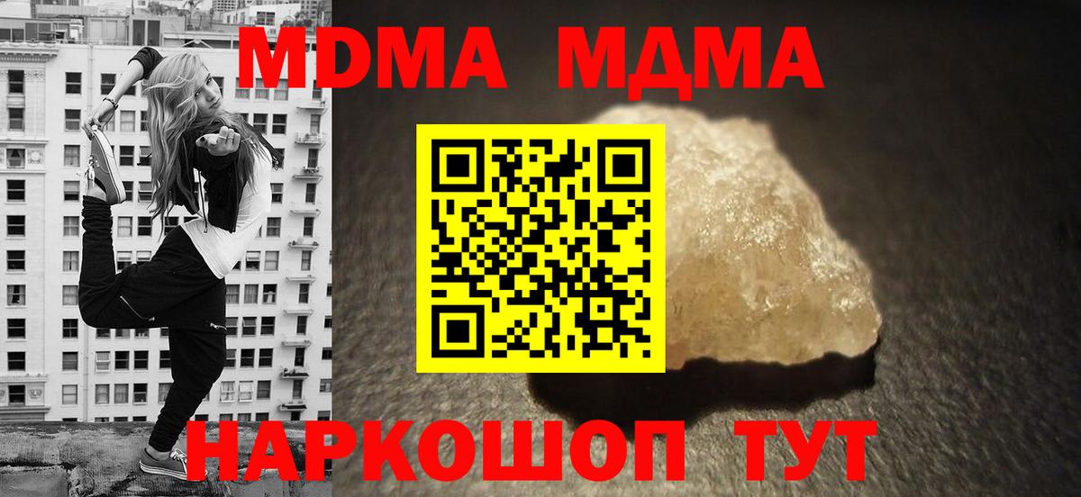 МДМА молли Черногорск