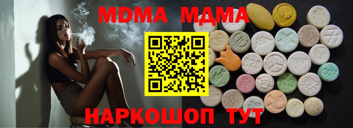Черногорск  MDMA  MDMA молли  Вход с VPN  MDMA crystal 