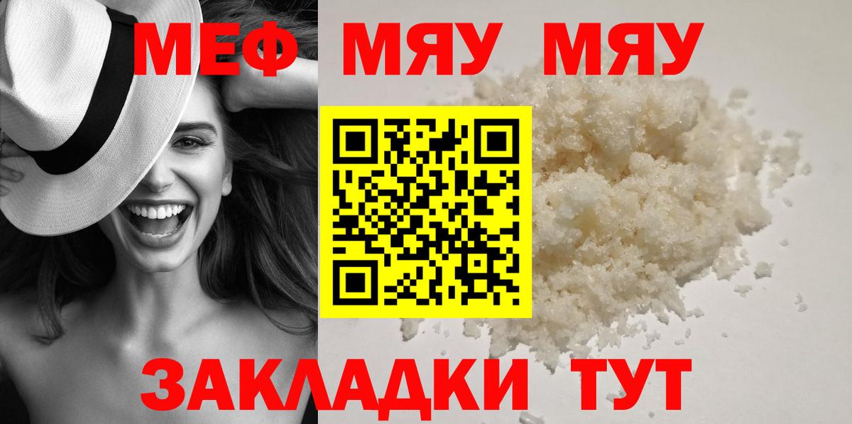 Меф  Черногорск
