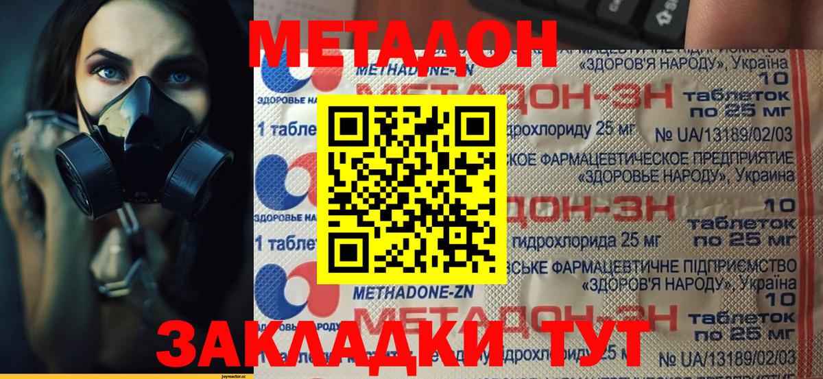 Метадон белоснежный  МЕТАДОН белоснежный  Черногорск  Вход с VPN 