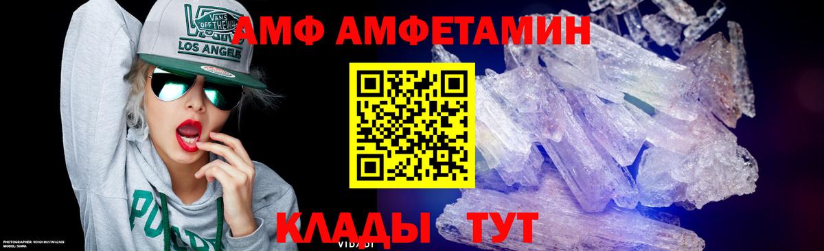 Метамфетамин кристалл  Метамфетамин кристалл  Черногорск  Вход с VPN 
