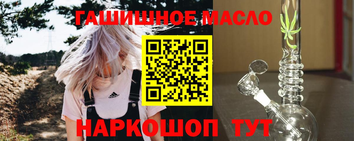 ТГК жижа Черногорск