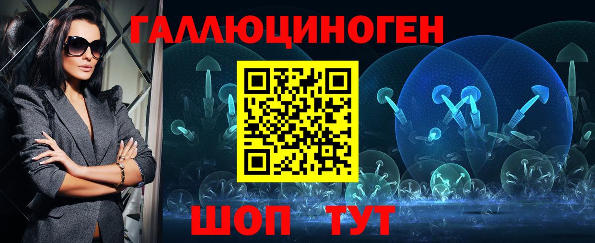 Галлюциногенные грибы прущие грибы Черногорск