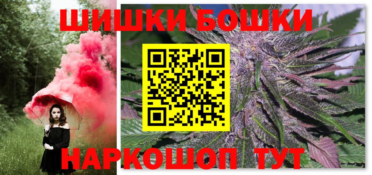Шишки марихуана THC 21% Черногорск